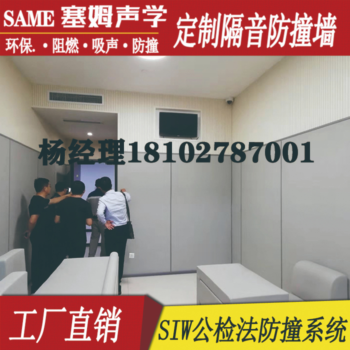 派出所防撞軟包，談話室防撞軟包吸音材料吸音軟包