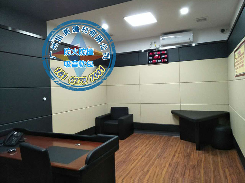 派出所防撞軟包，詢問室墻面防撞軟包，審訊室防撞軟包